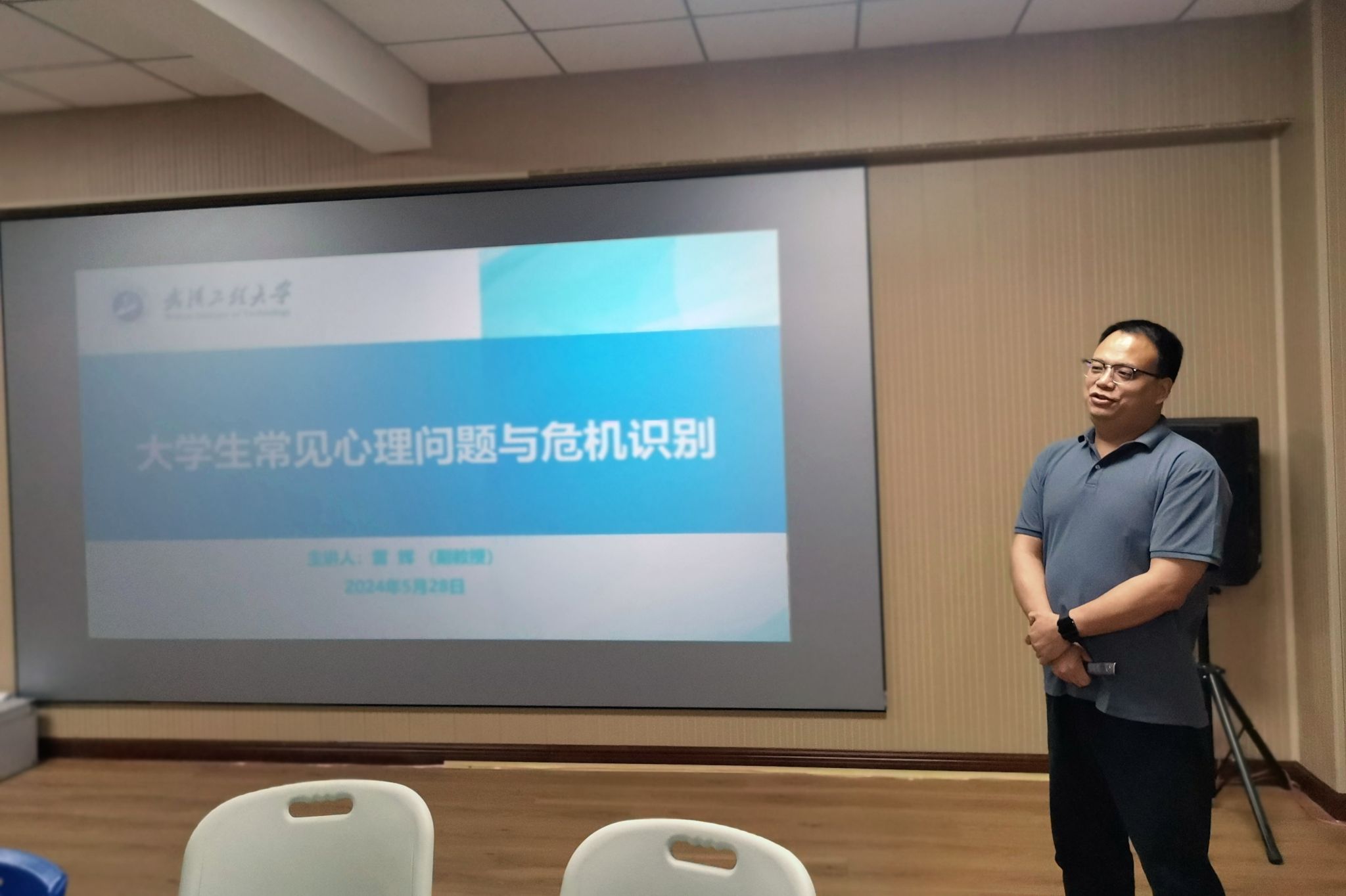 学院举办辅导员心理业务能力专题培训